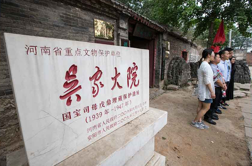 安阳武官村吴家大院将重现昔日风采这里曾是国宝司母戊鼎的埋藏保护处