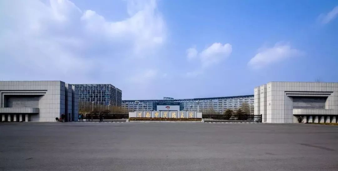 河中医发布|河南中医药大学筹资与捐赠管理办法-大河号-大河网
