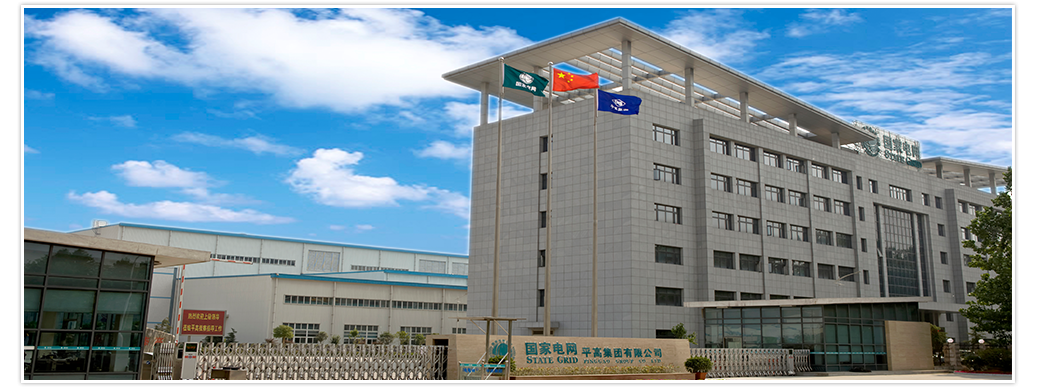 国家电网直属单位郑州平顶山有岗平高集团招聘90人