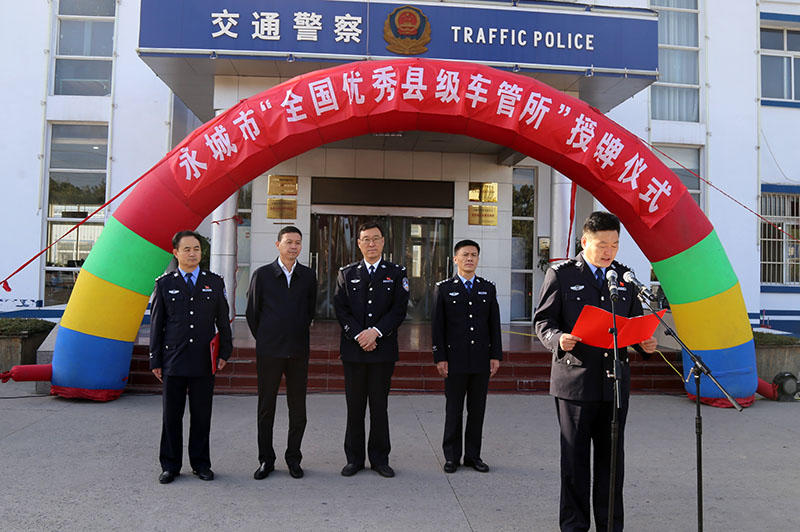 梁廷振,市政府党组成员,市公安局党委书记,局长宋德启等出席授牌仪式