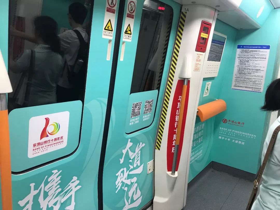 在郑州地铁的行庆宣传各业务条线也在"平顶山银行"微信服务号,直销