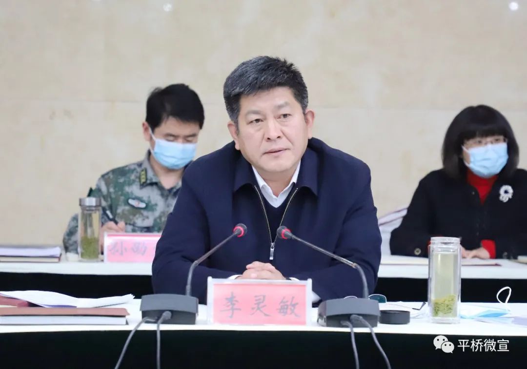 平桥区委理论学习中心组集体学习扩大会召开
