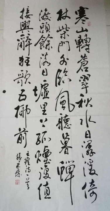 辉县市太行山下著名的教师书法家