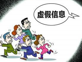 我就造谣了你能把我咋滴