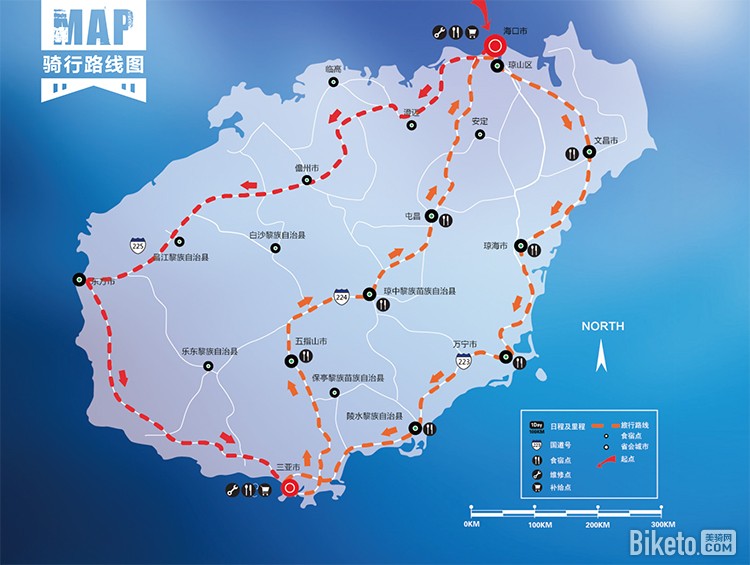 环海南岛骑行活动招募